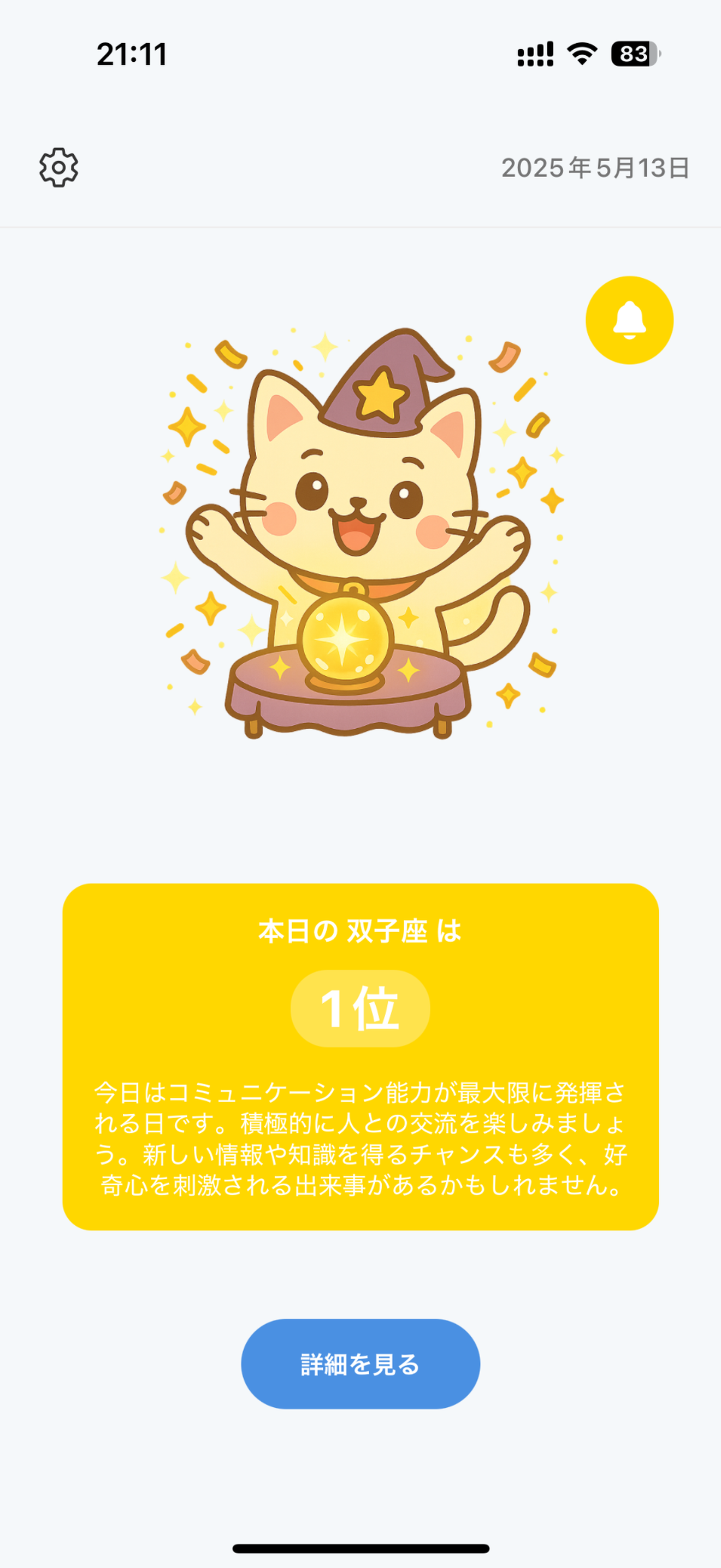 ホーム画面のケアサマリー