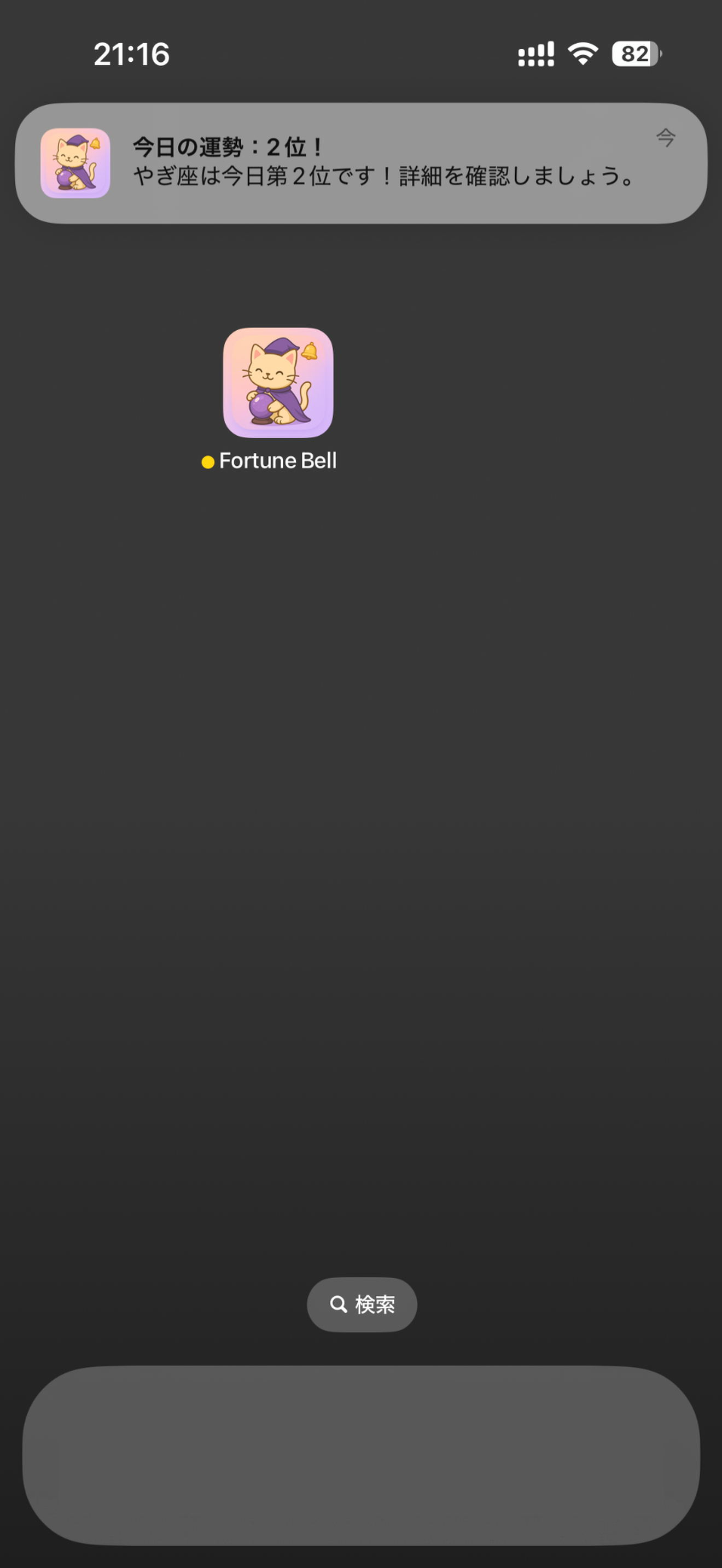 リマインド通知プレビュー