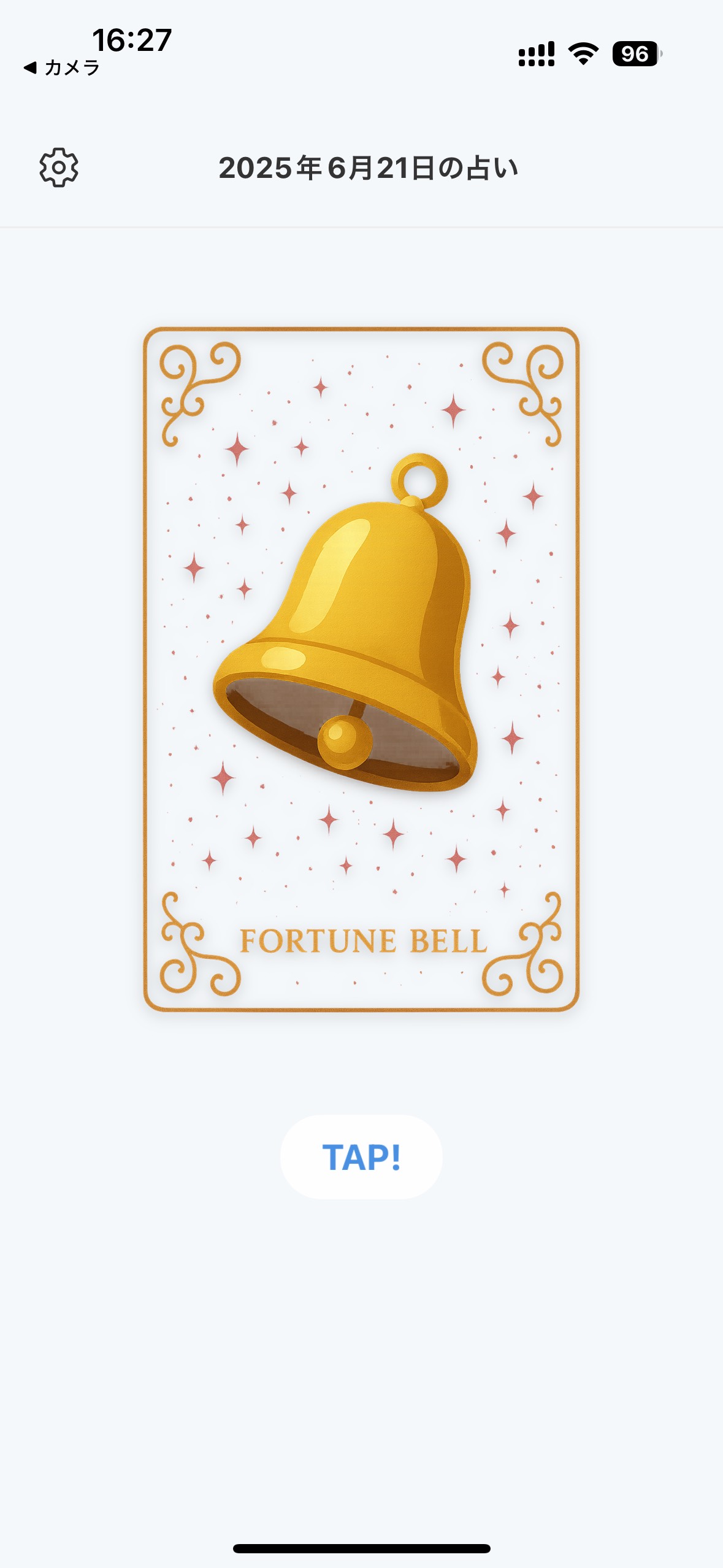 星座ハイライト